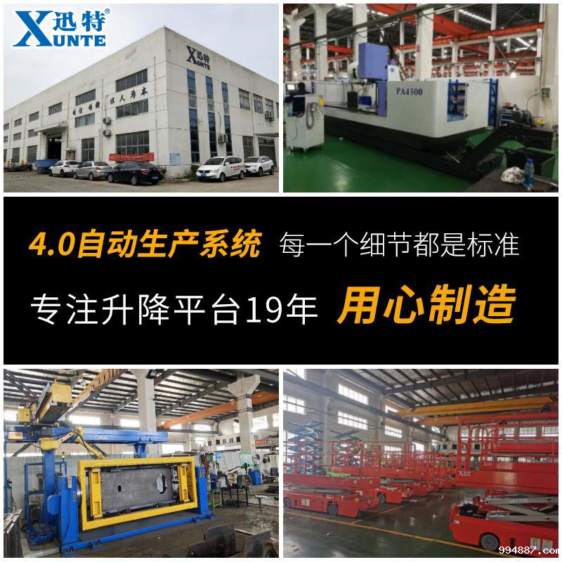 液压升降台多少钱一台-品质好才是真的好1946韦德官网