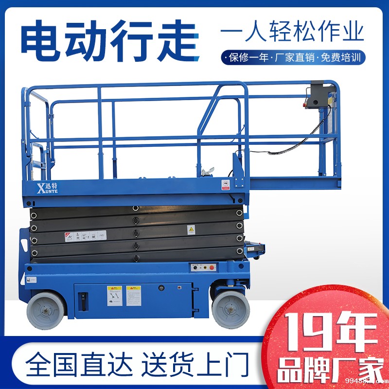 自行剪叉式升降平台哪家好-认准苏州1946韦德官网