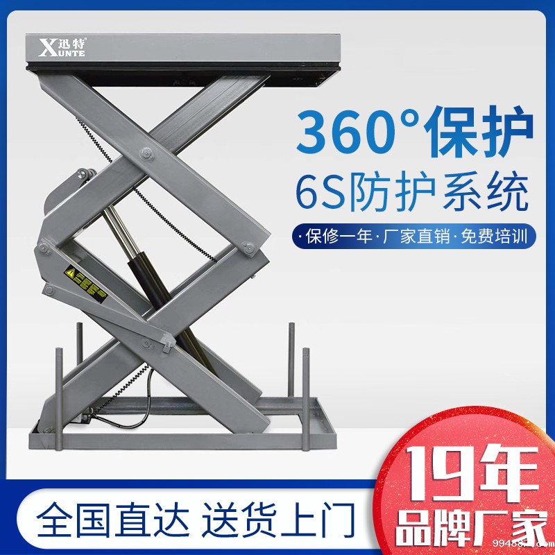 剪叉式伟德国际1946官方网 剪叉式伟德国际1946官方网