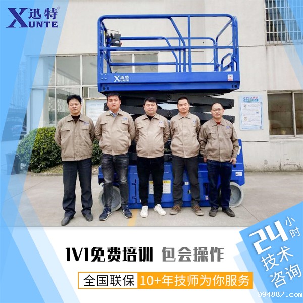 剪叉式伟德国际1946官方网 剪叉式伟德国际1946官方网