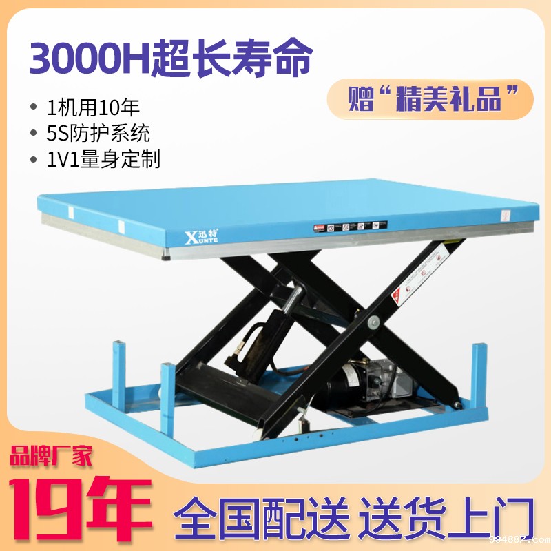 剪叉式伟德国际1946官方网