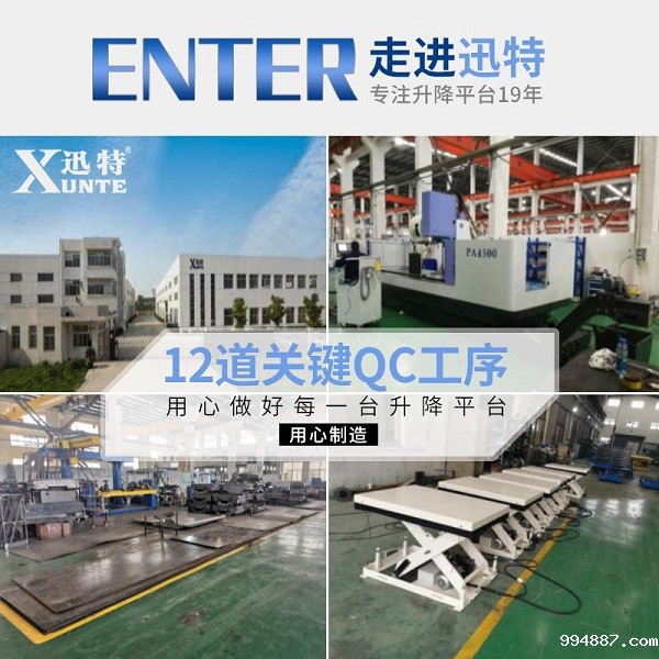 重庆固定升降平台厂家 重庆固定升降平台厂家