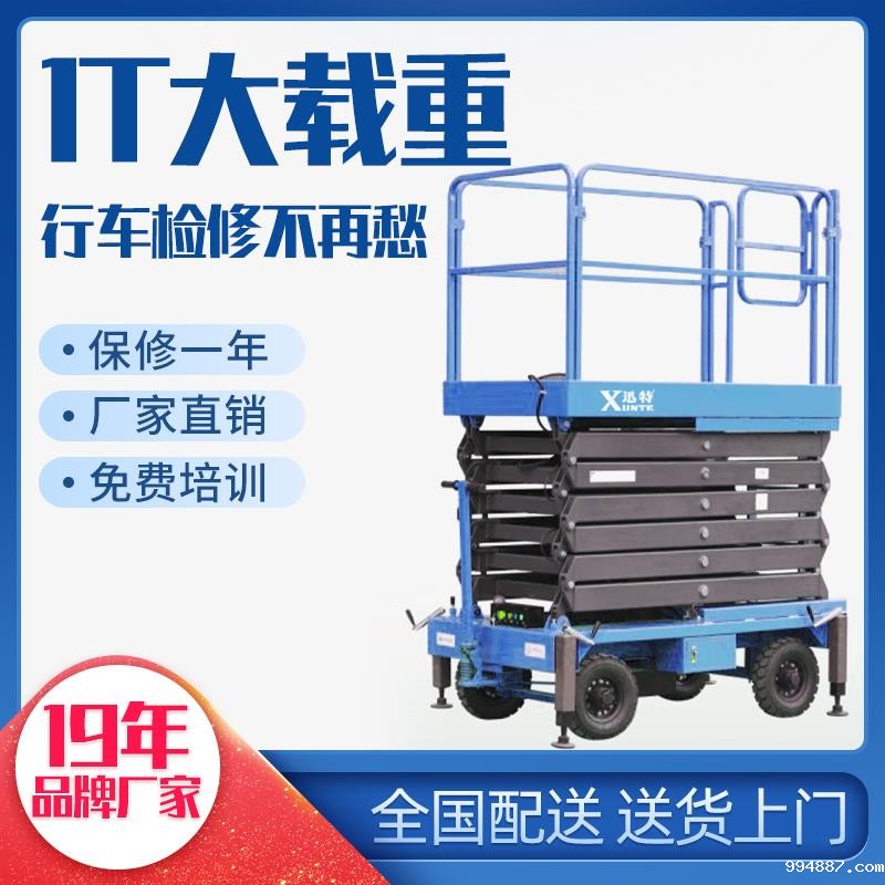 泉州升降平台厂家 泉州升降平台厂家