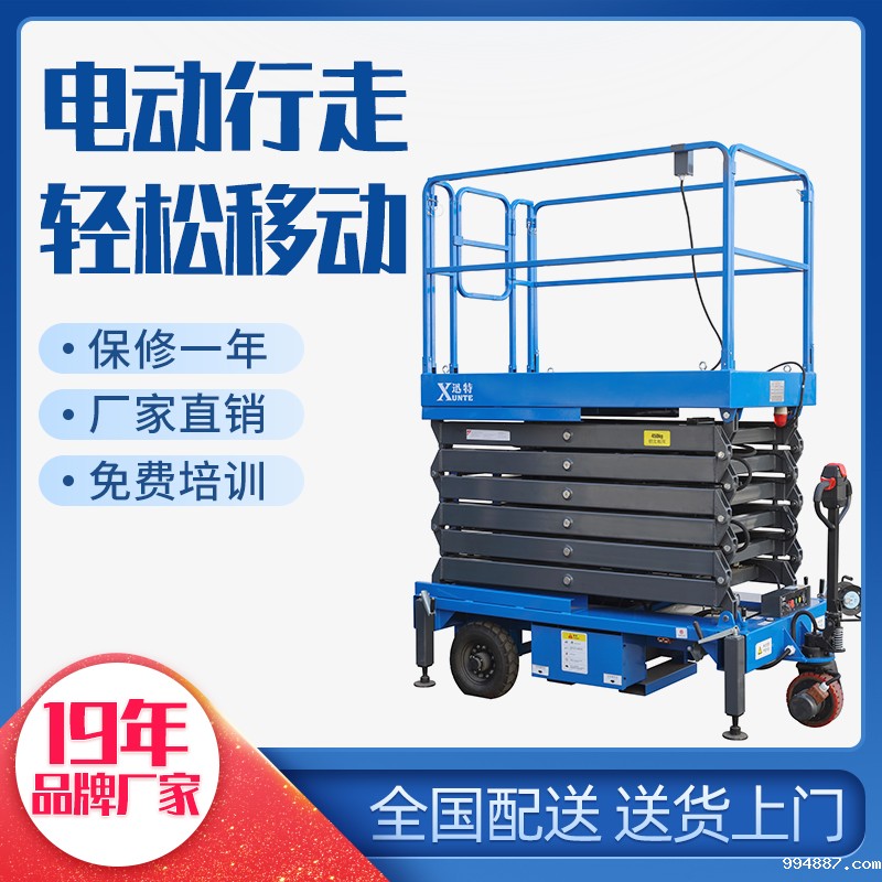 自行剪叉式升降平台-19年品牌厂家帮您解决问题苏州1946韦德官网