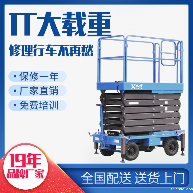 剪叉式1946伟德哪家好-这家好不好你说了算1946韦德官网