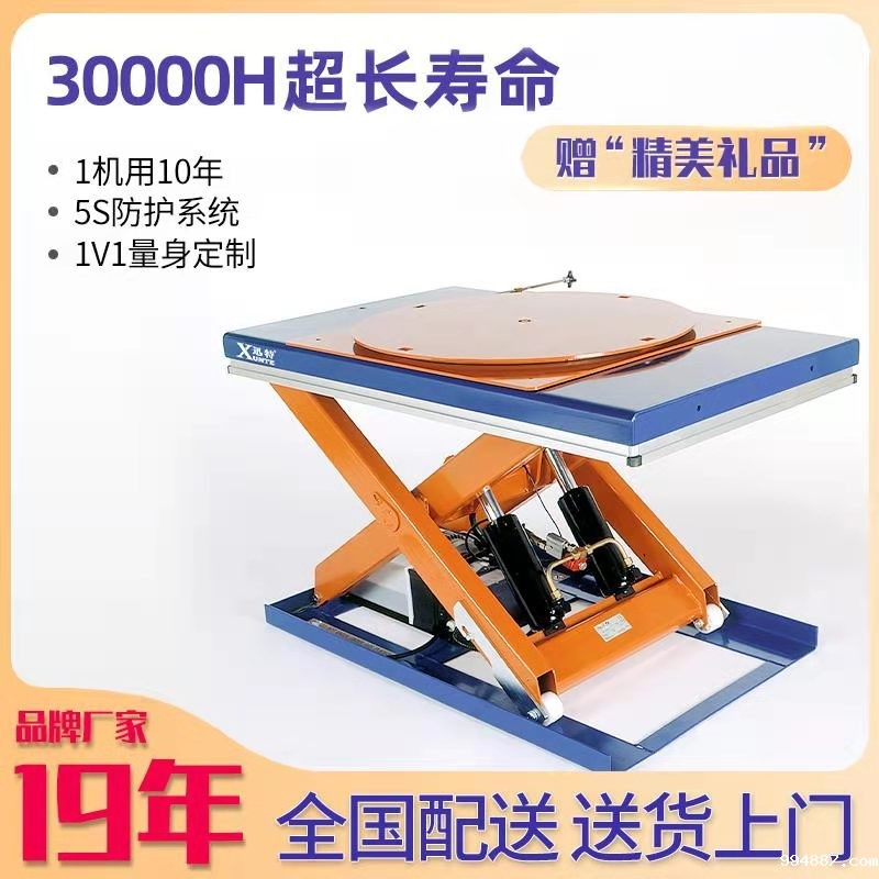 海珠剪叉升降平台公司 3个优点了解下[1946韦德官网]