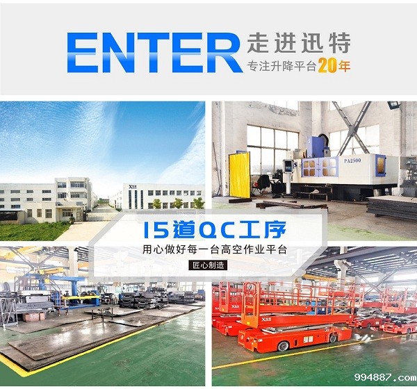 自行式升降机怎么样 自行式升降机怎么样