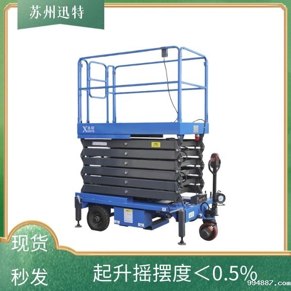 自行式升降机怎么样