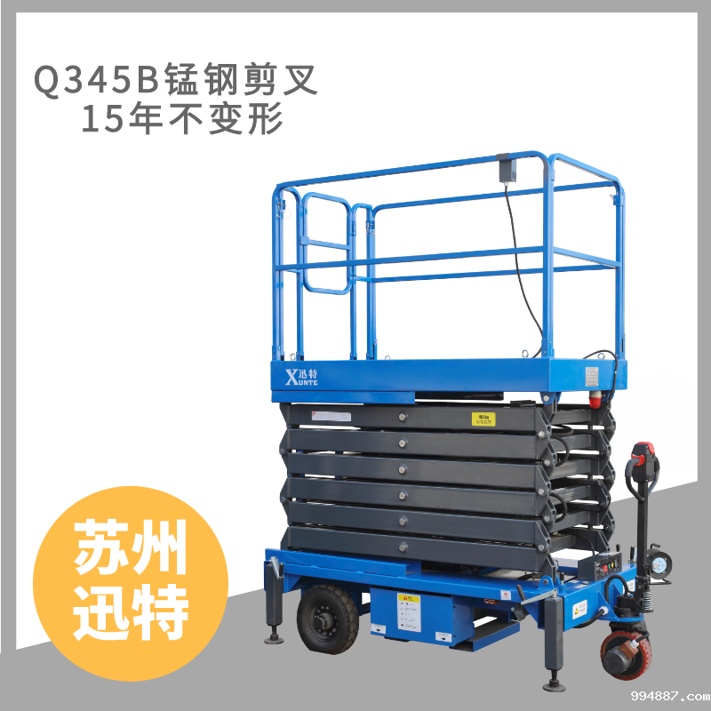 鞍山剪叉升降平台 戳这里[1946韦德官网]