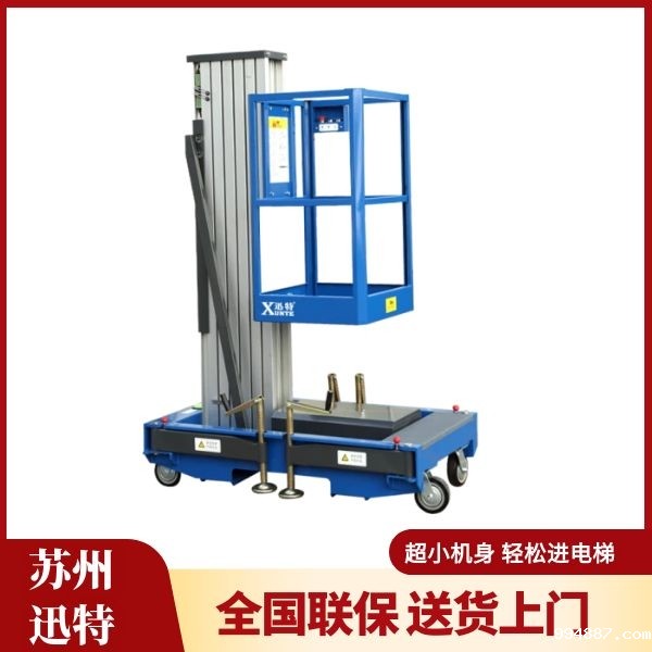 江门剪叉升降平台 只买实惠的不买便宜的[1946韦德官网]