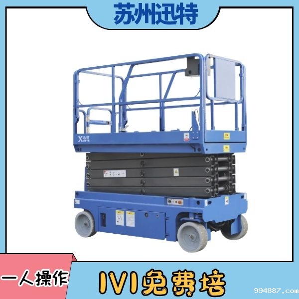 邯郸剪叉升降平台 带您了解[1946韦德官网]