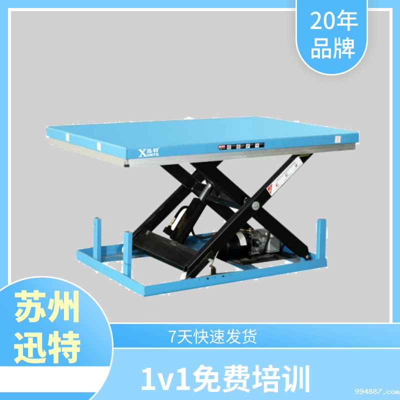 液压电动升降平台价格-免费送商保苏州1946韦德官网