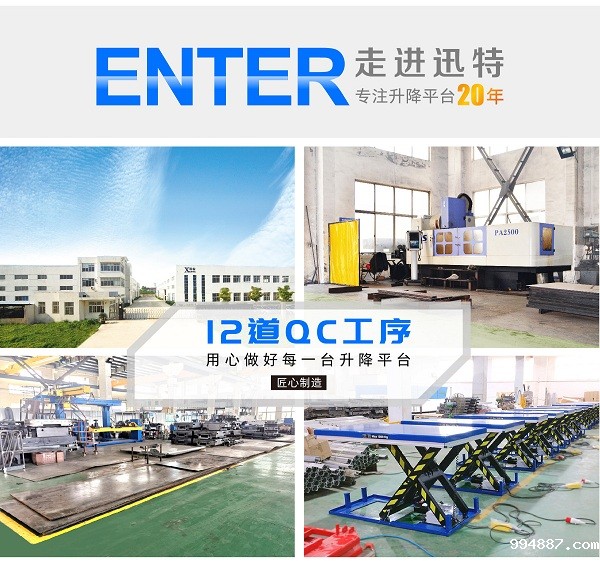 余姚升降平台厂家 余姚升降平台厂家